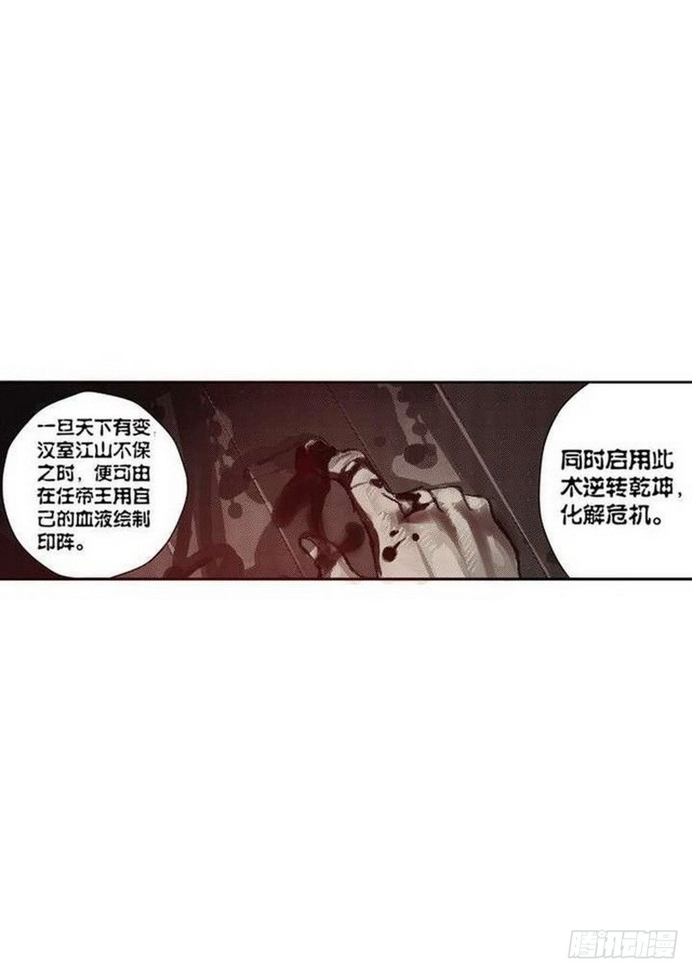 第7章 九宫之阵 0311