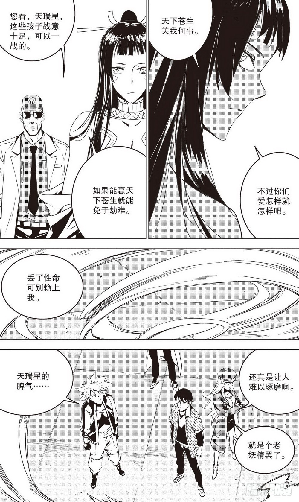 第42章 兵临城下（下）2