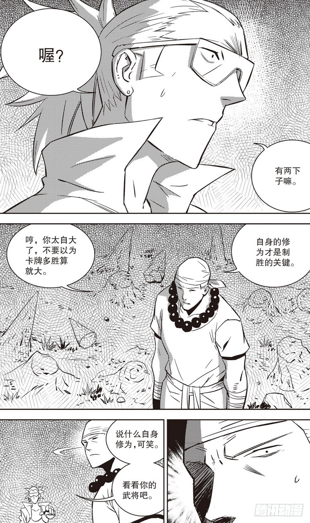 第36章 影武者（下）11