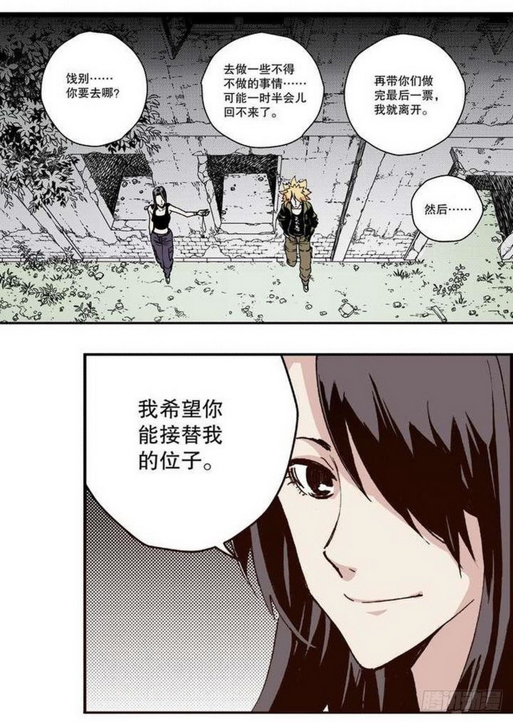 第12章 落草 0414