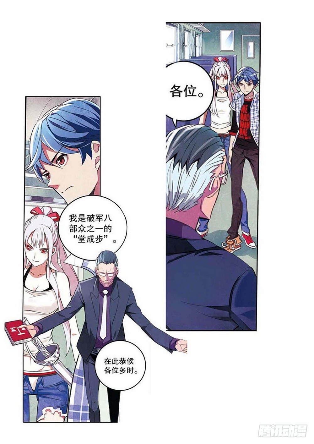 第16章 审判空间 011