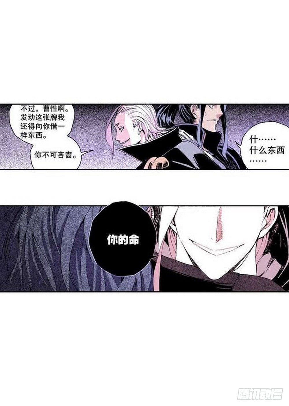 第10章 困兽之斗 0218