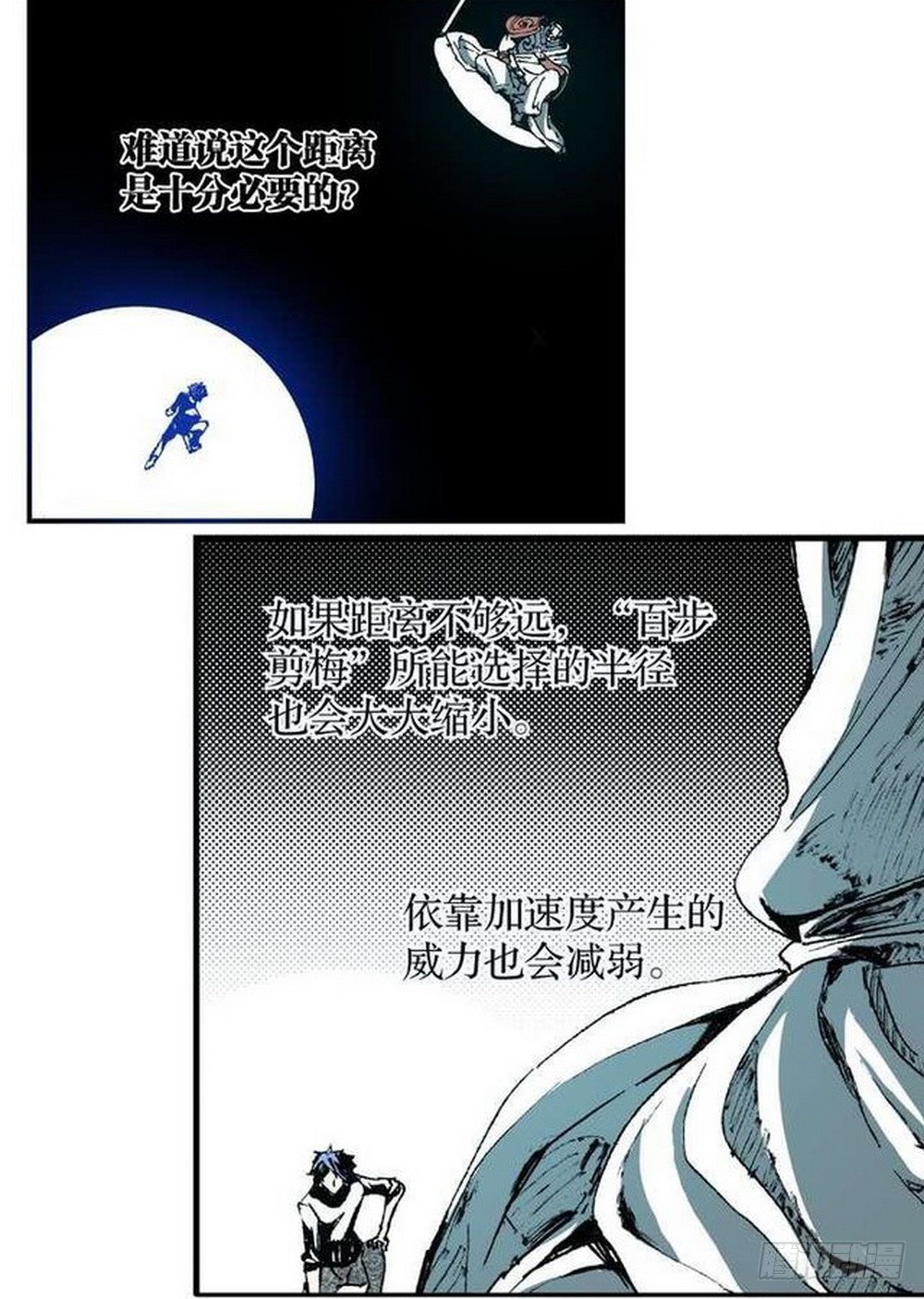 第10章 困兽之斗 0318