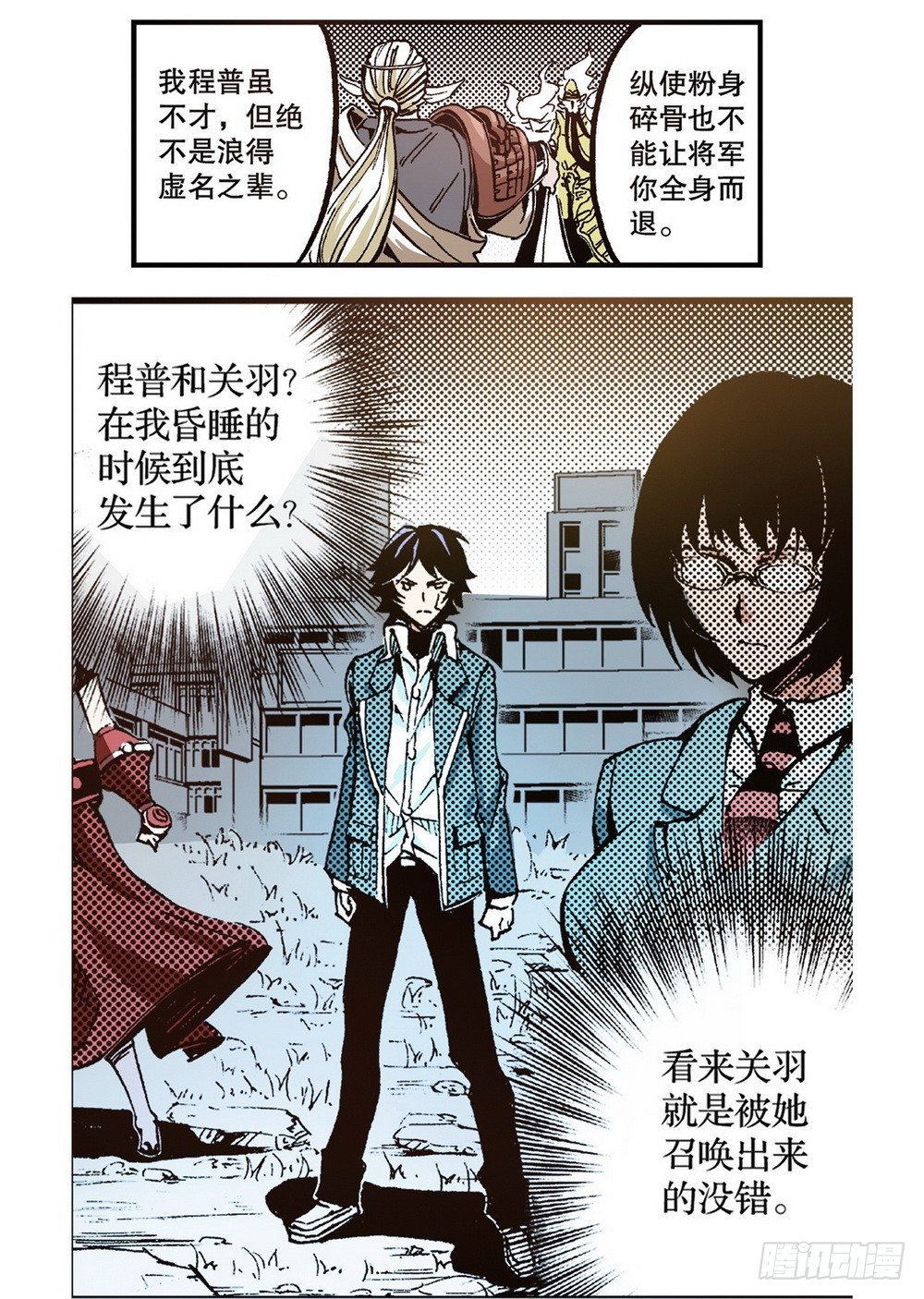 第6章 武神降临 0219