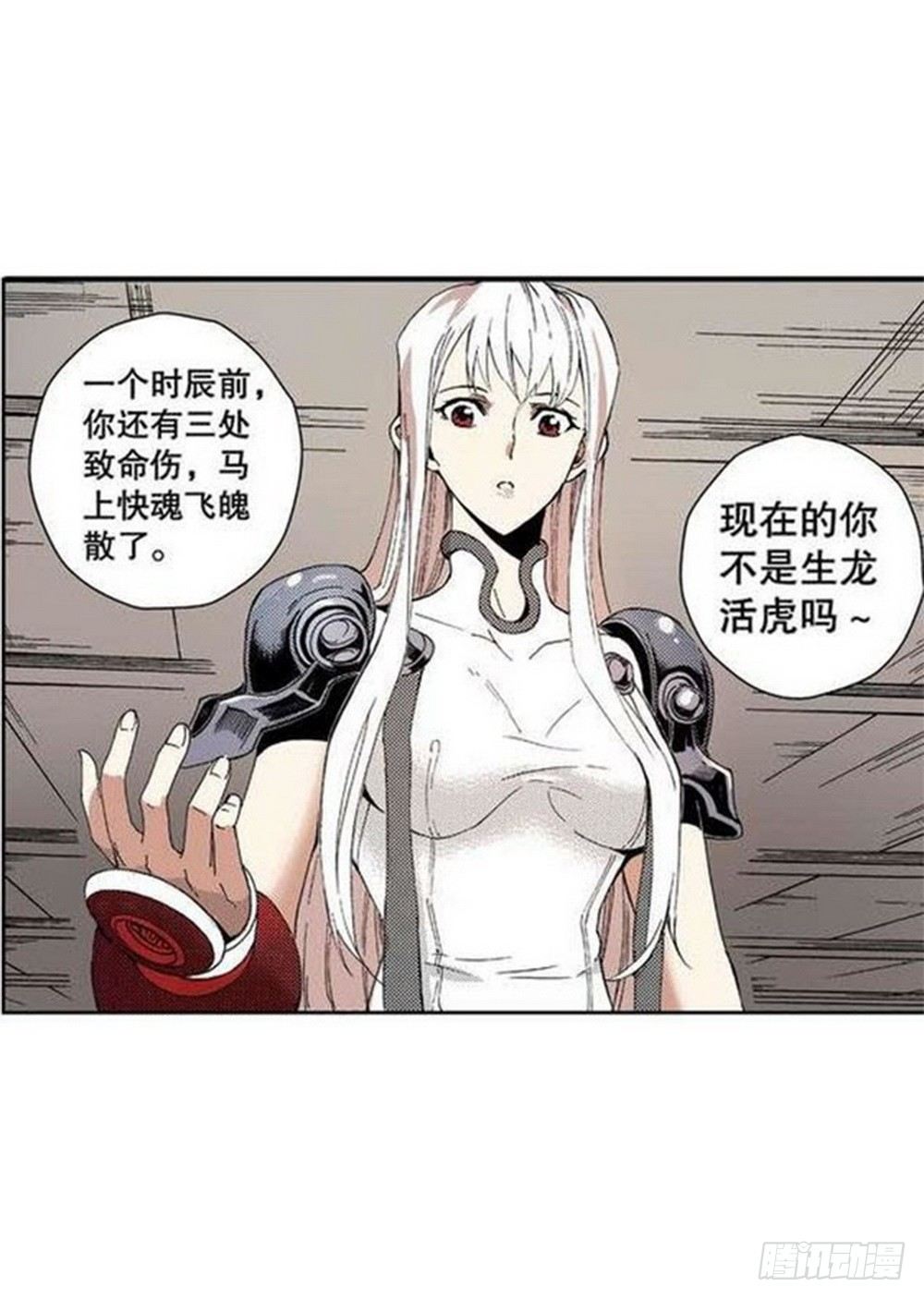 第8章 奇经八脉 0113
