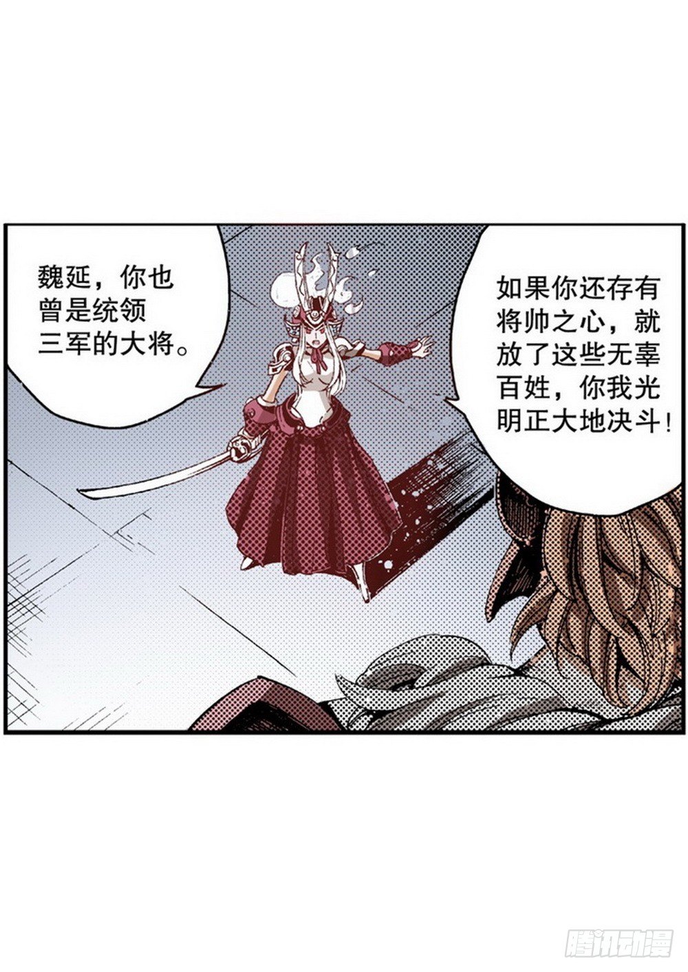 第4章 降与战 死与生 0314