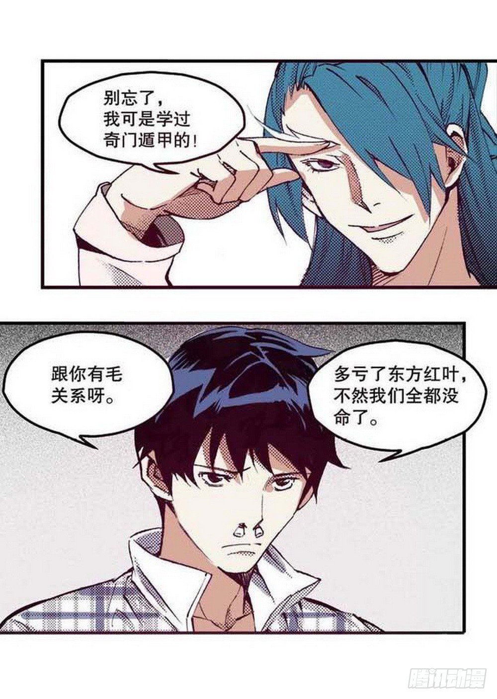 第18章 一把锈刀 0113