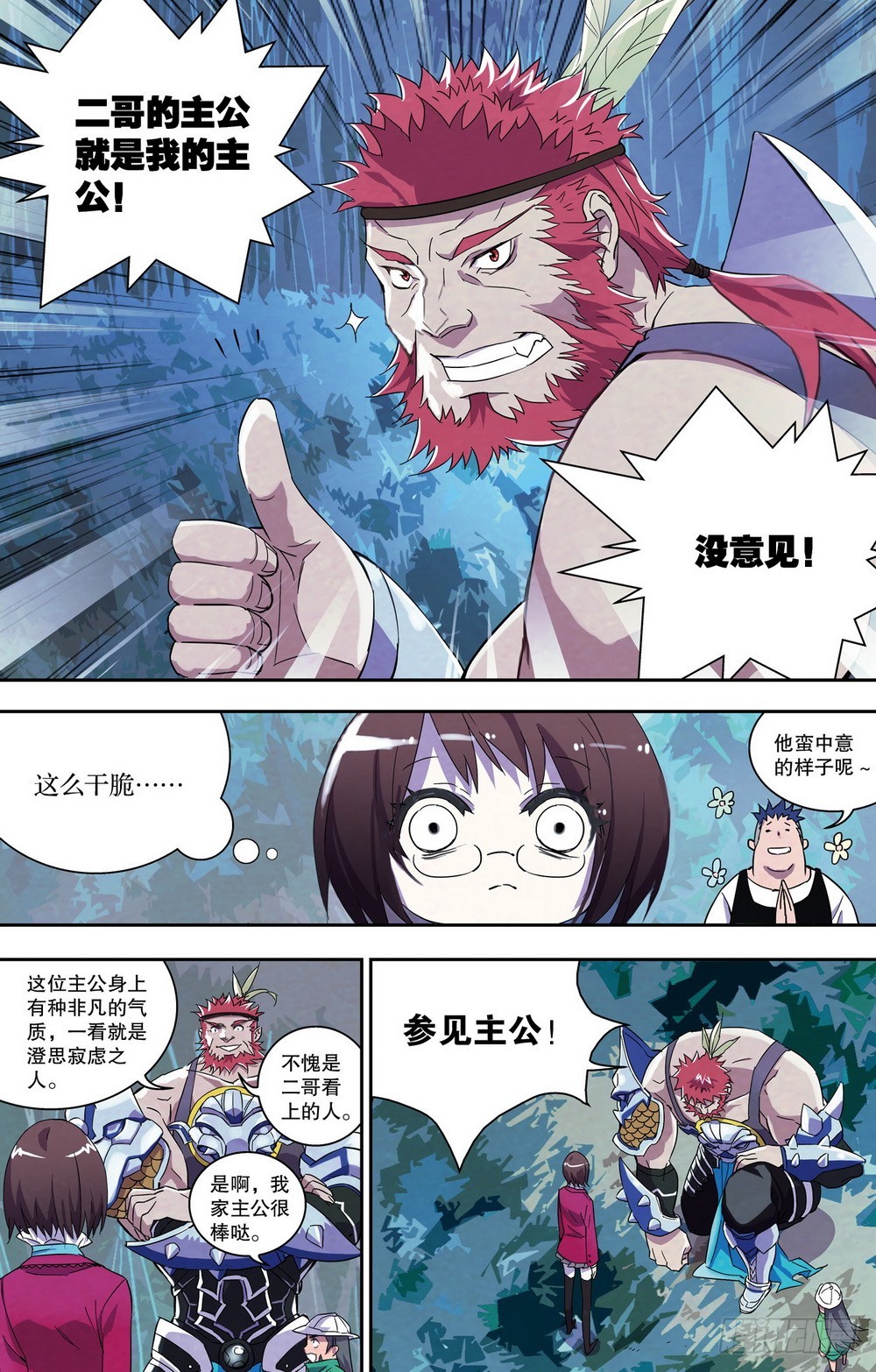 第33章 试炼（下）3