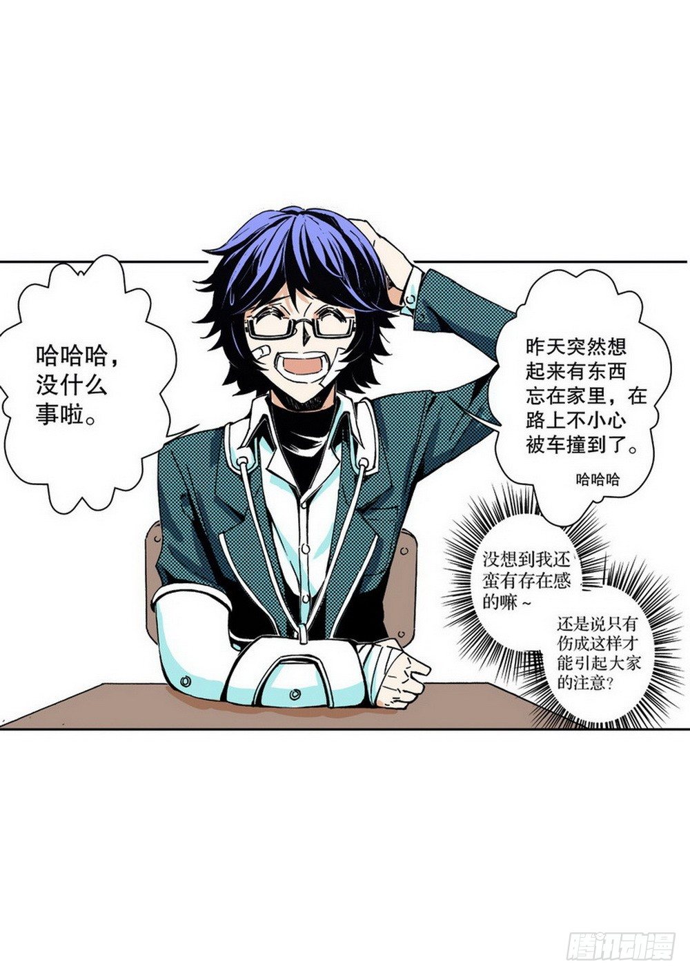 第3章 迷失的轮回 0120