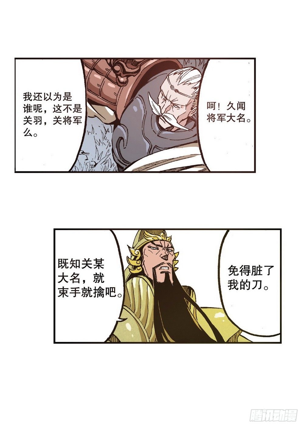 第6章 武神降临 0217