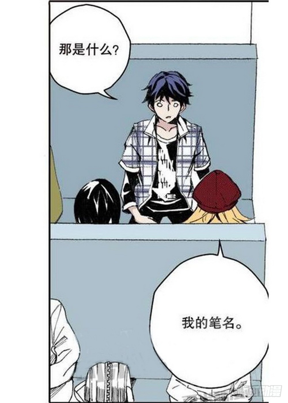 第15章 去成都 0312