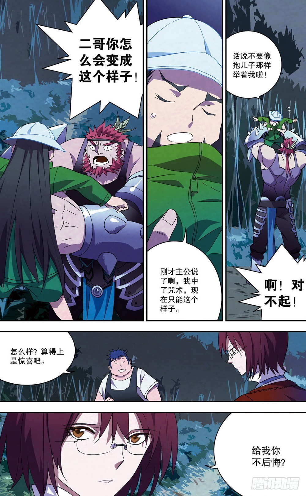 第33章 试炼（下）1