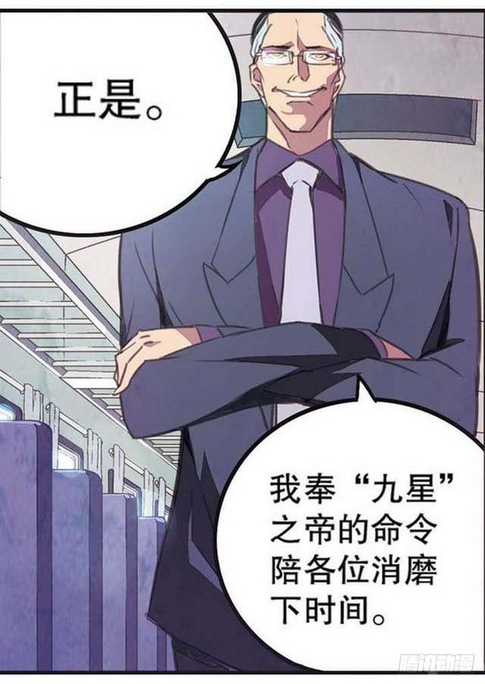 第16章 审判空间 015