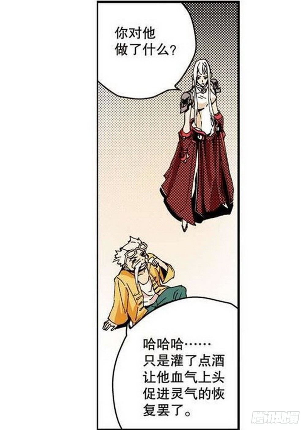 第8章 奇经八脉 0115