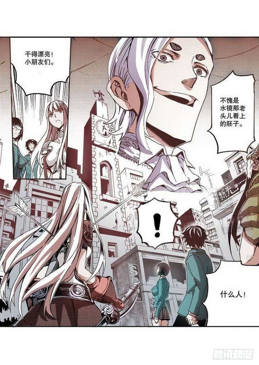 第6章 武神降临 044