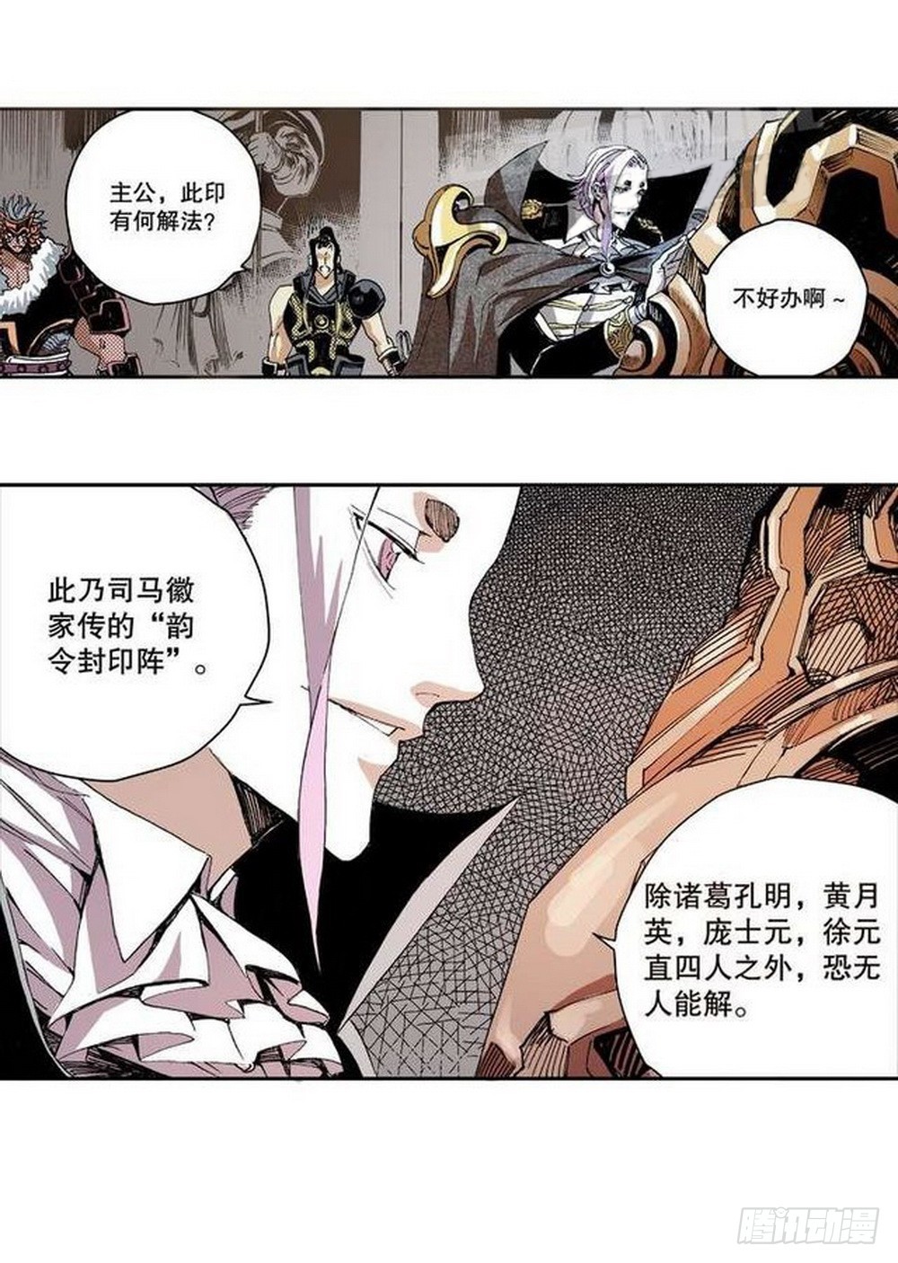 第10章 困兽之斗 0212