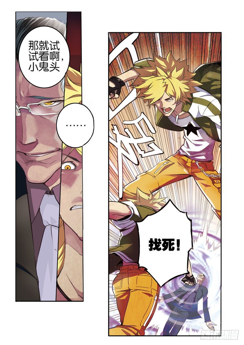 第16章 审判空间 018