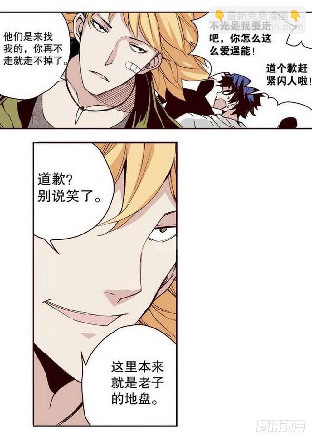 第13章 孤军 034