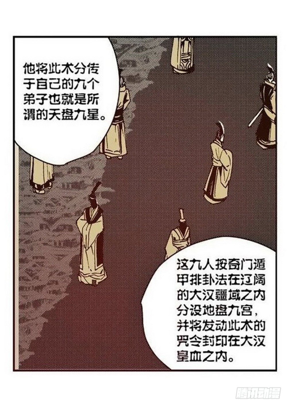 第7章 九宫之阵 0310