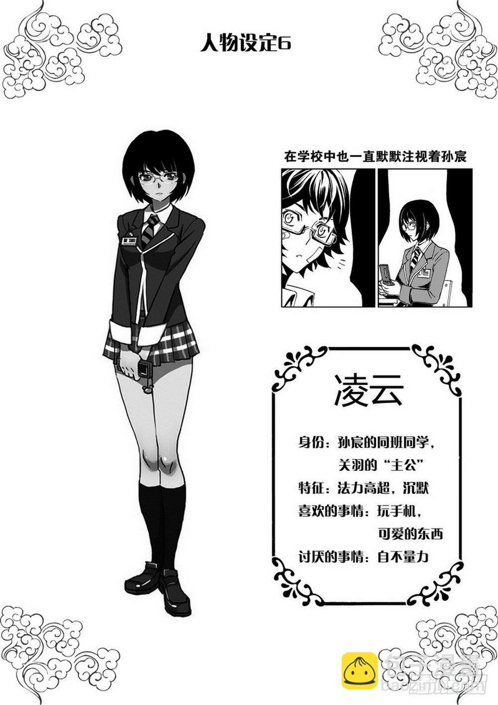 第6章 武神降临 0224