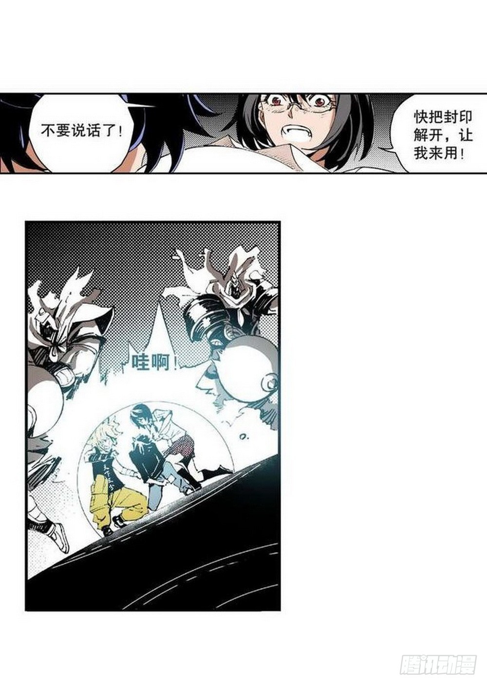 第11章 离宫陷落 031