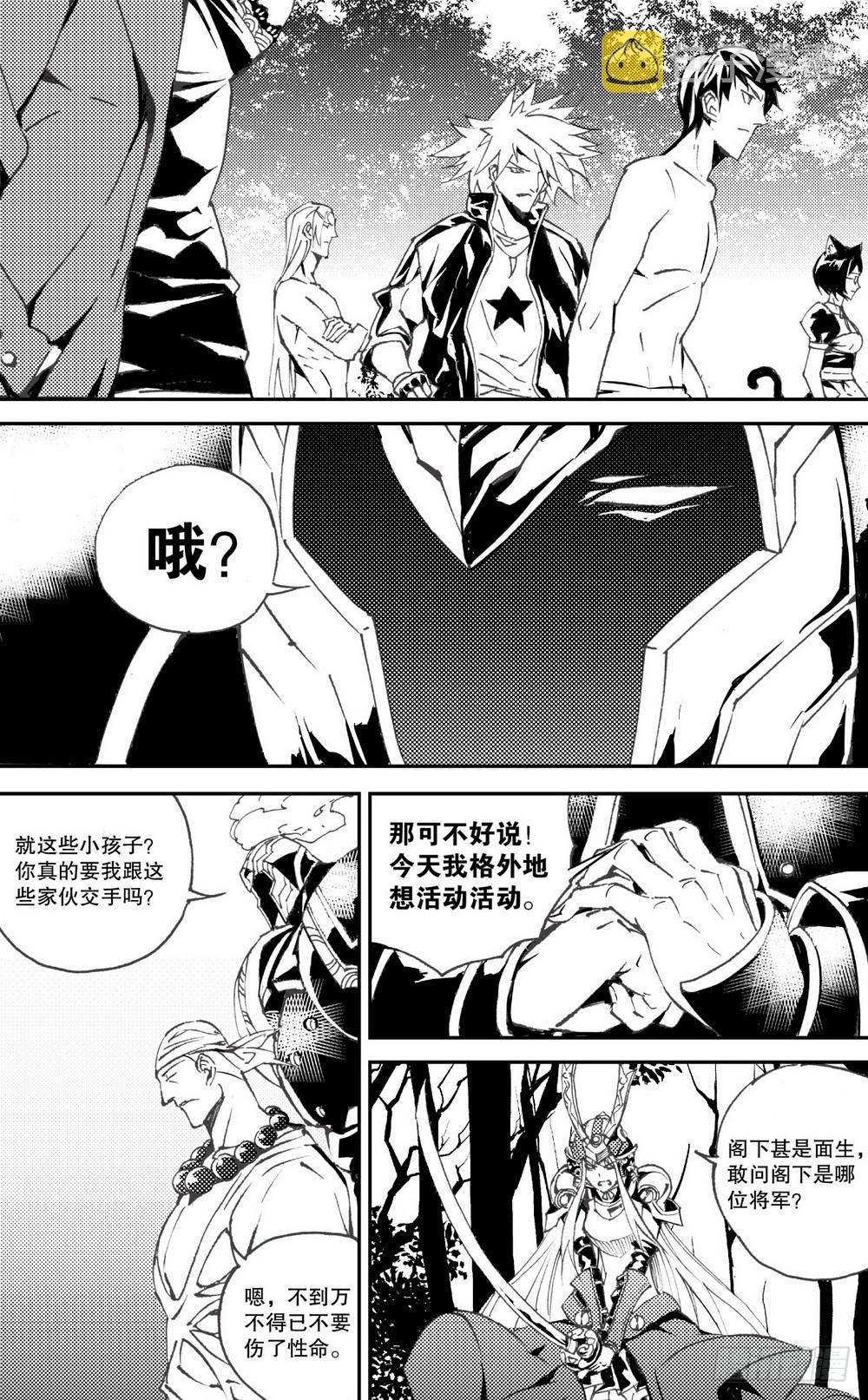 第23话 黑色炮台（上）5