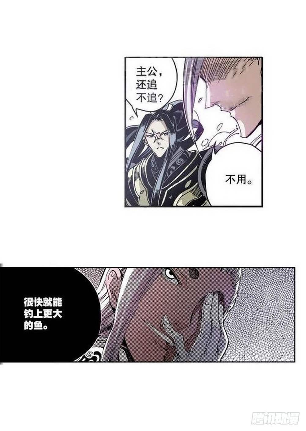 第7章 九宫之阵 012