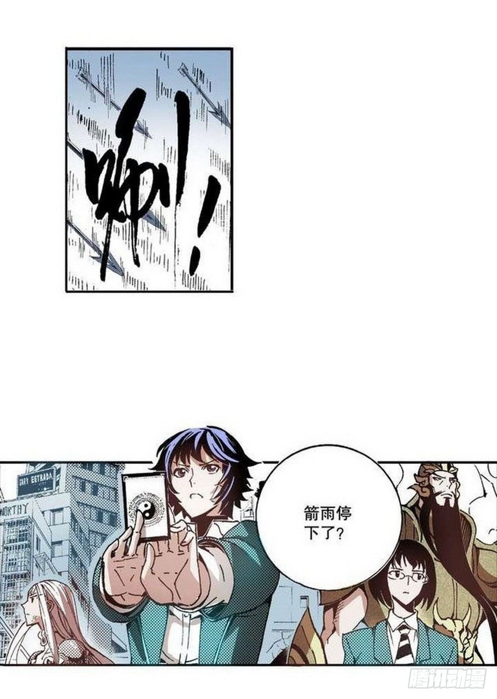 第6章 武神降临 043
