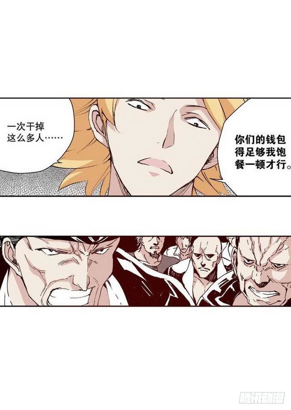 第13章 孤军 0218
