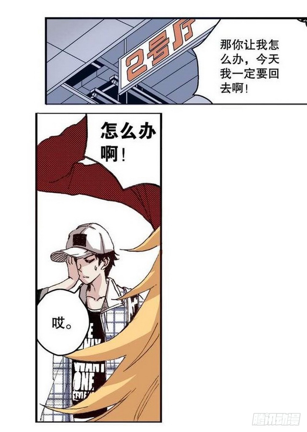第15章 去成都 0118