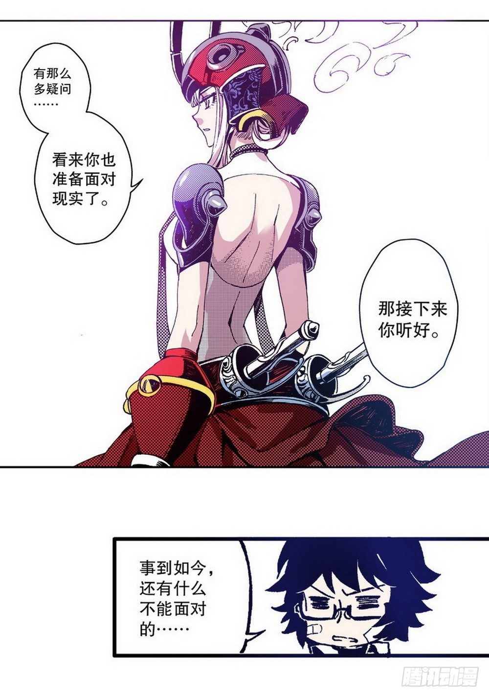 第3章 迷失的轮回 028