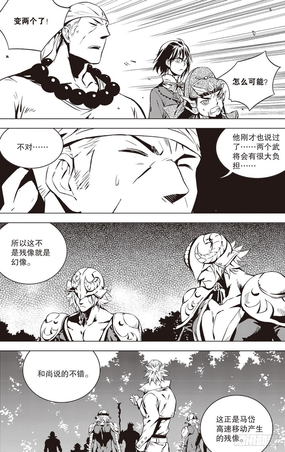 第38章 桃园葬（上）13