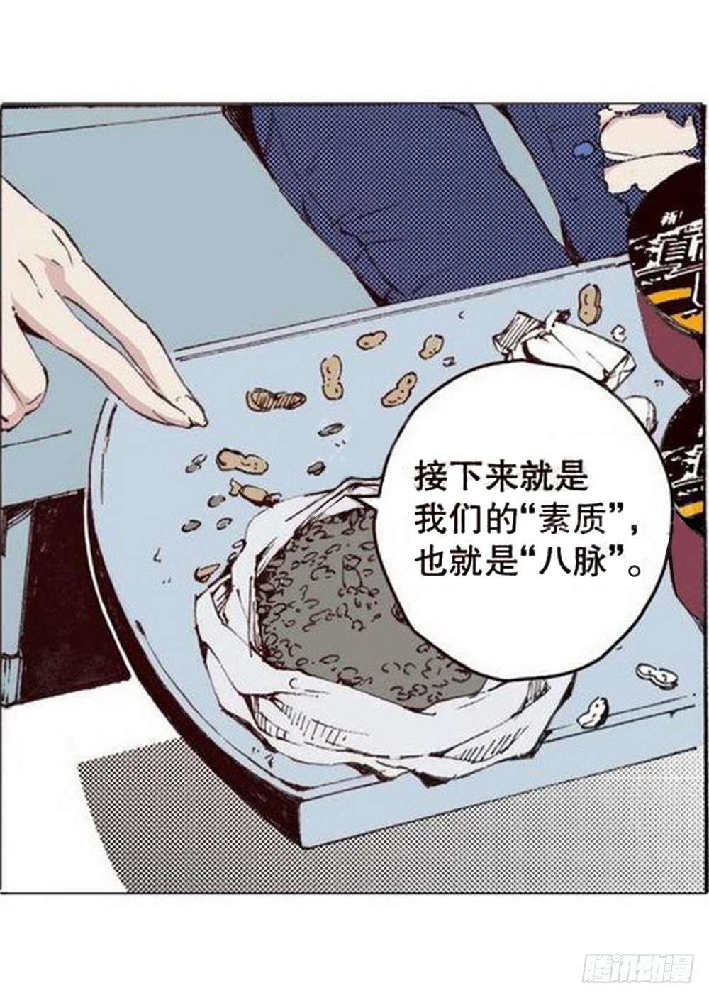 第15章 去成都 048