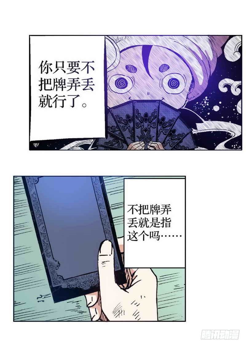 第2章 红盔丽人 0110