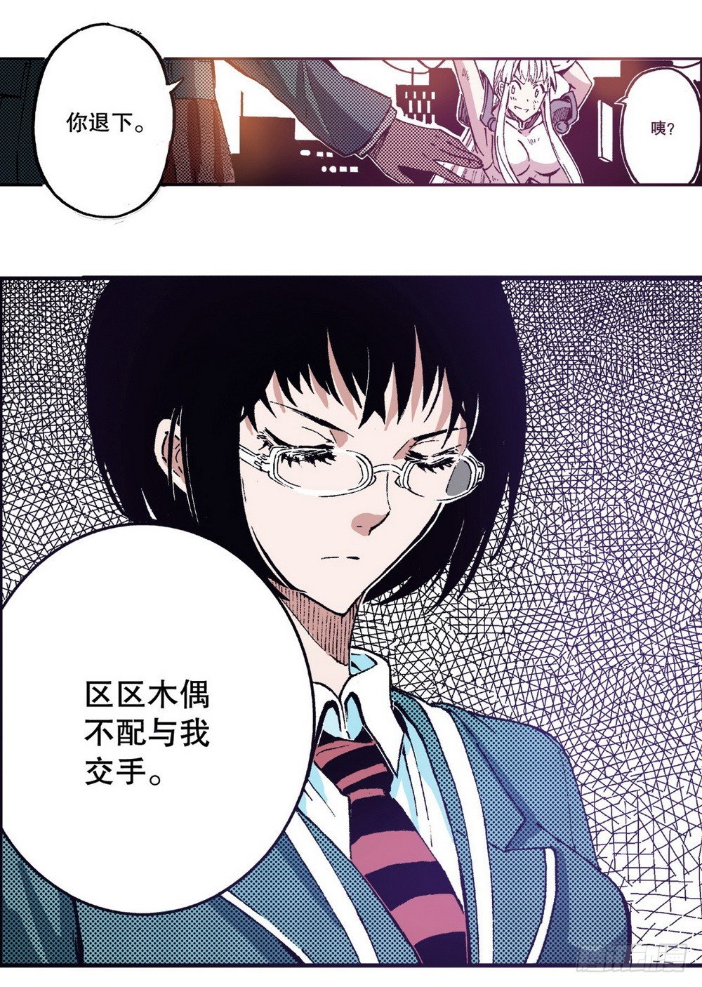 第6章 武神降临 027