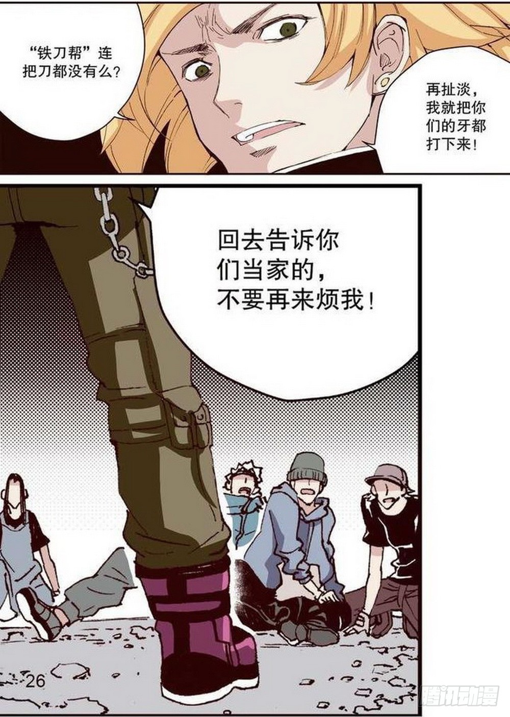 第12章 落草 0312
