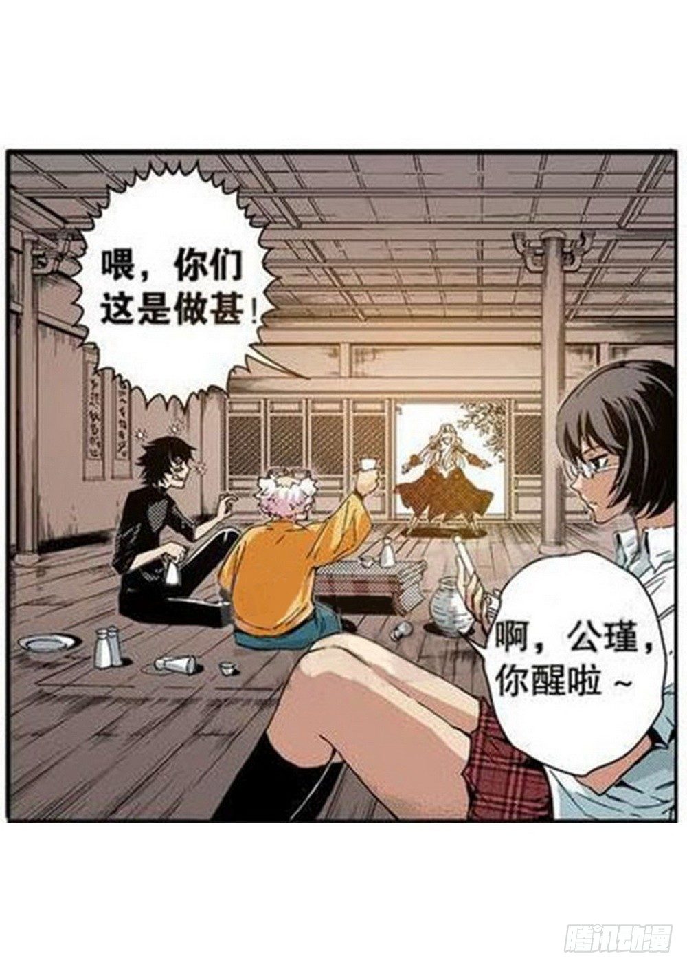 第8章 奇经八脉 018