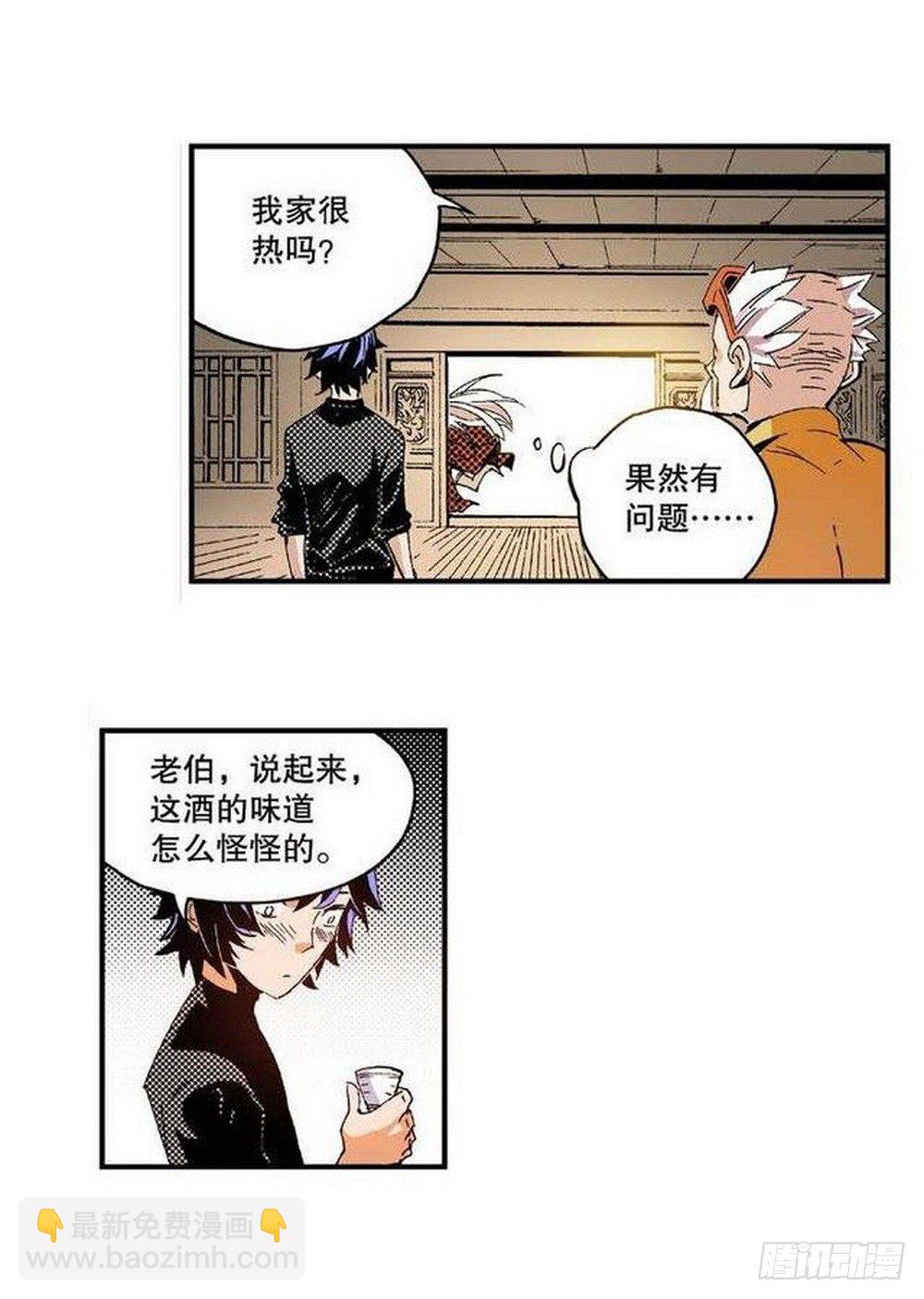 第8章 奇经八脉 025