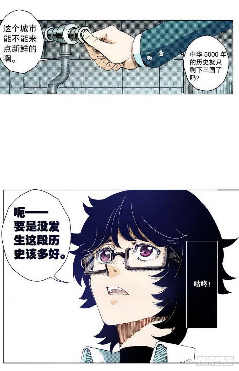 第1章 消失的历史 0130