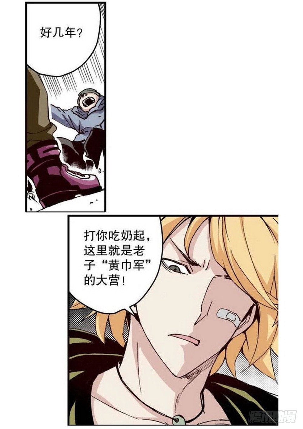第12章 落草 039