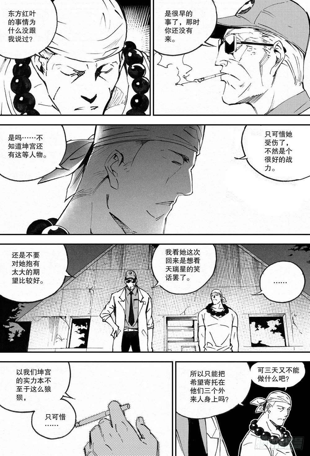 第31章 各自的训练2