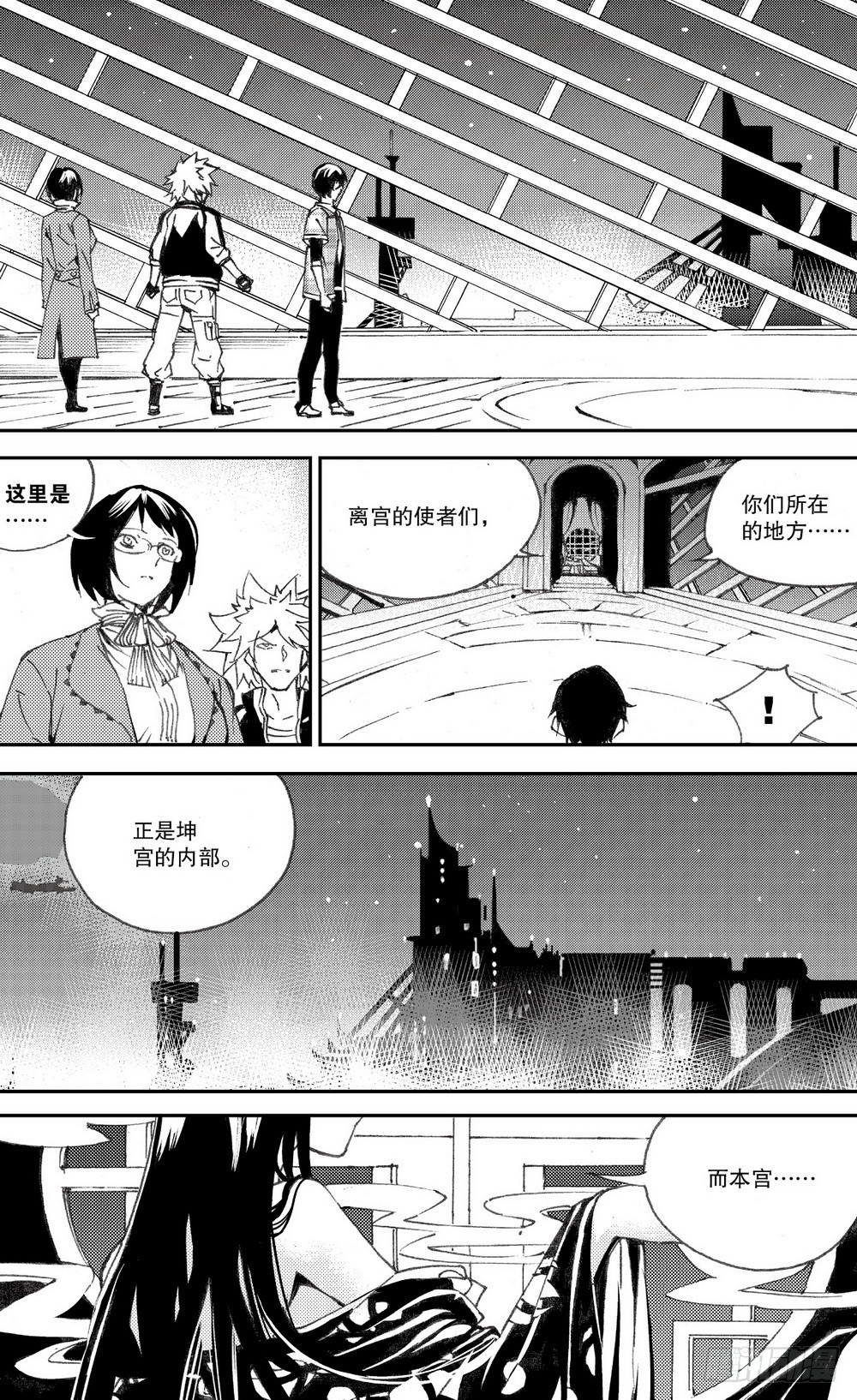 第29话 天瑞星（上）13