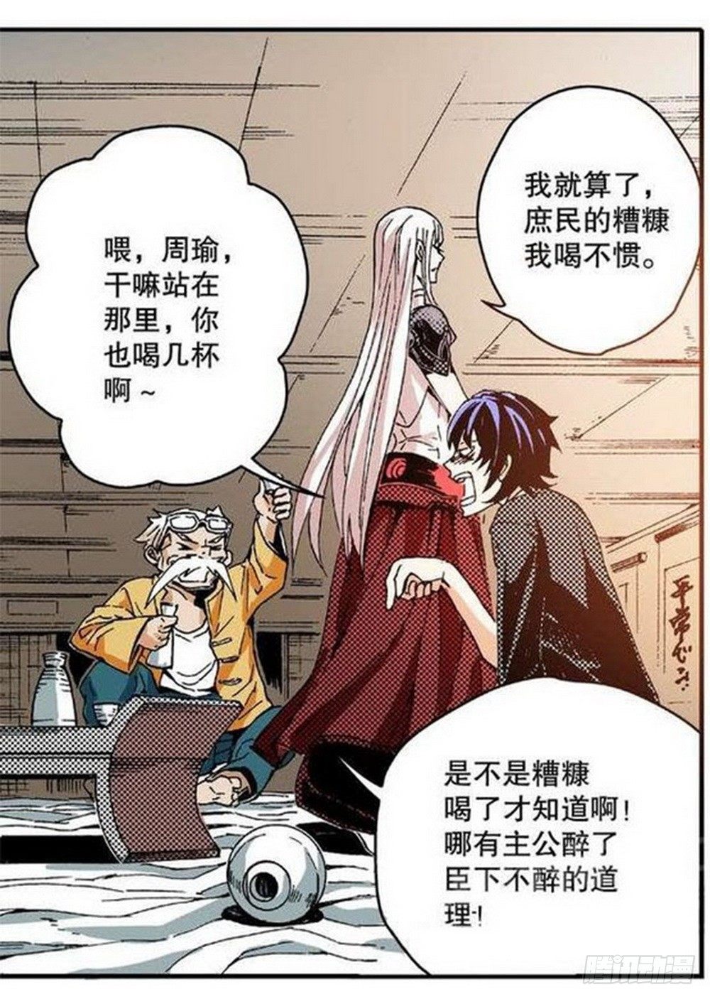 第8章 奇经八脉 0117