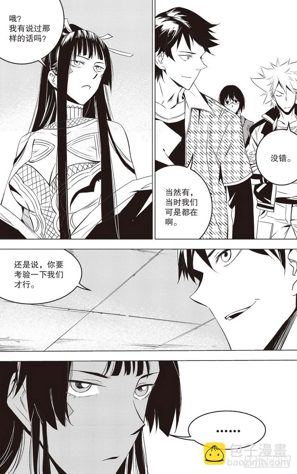 第42章 兵临城下（上）13