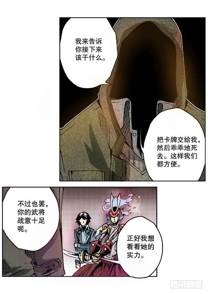 第2章 红盔丽人 014