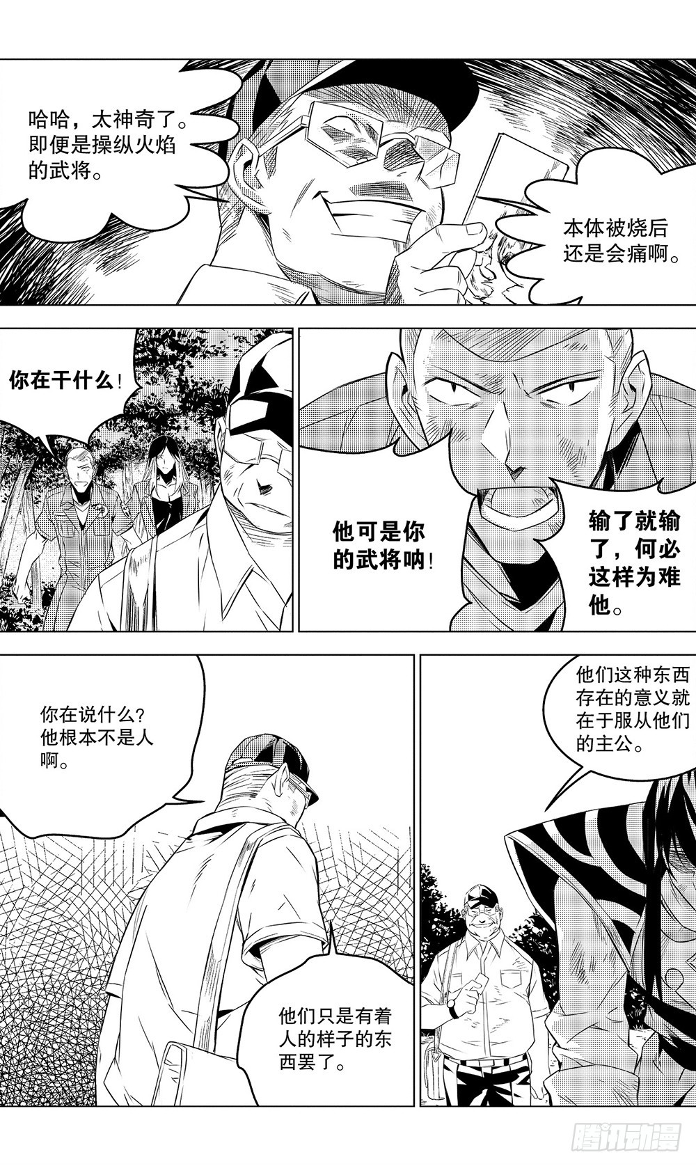 第48章 黑色火焰（下）4