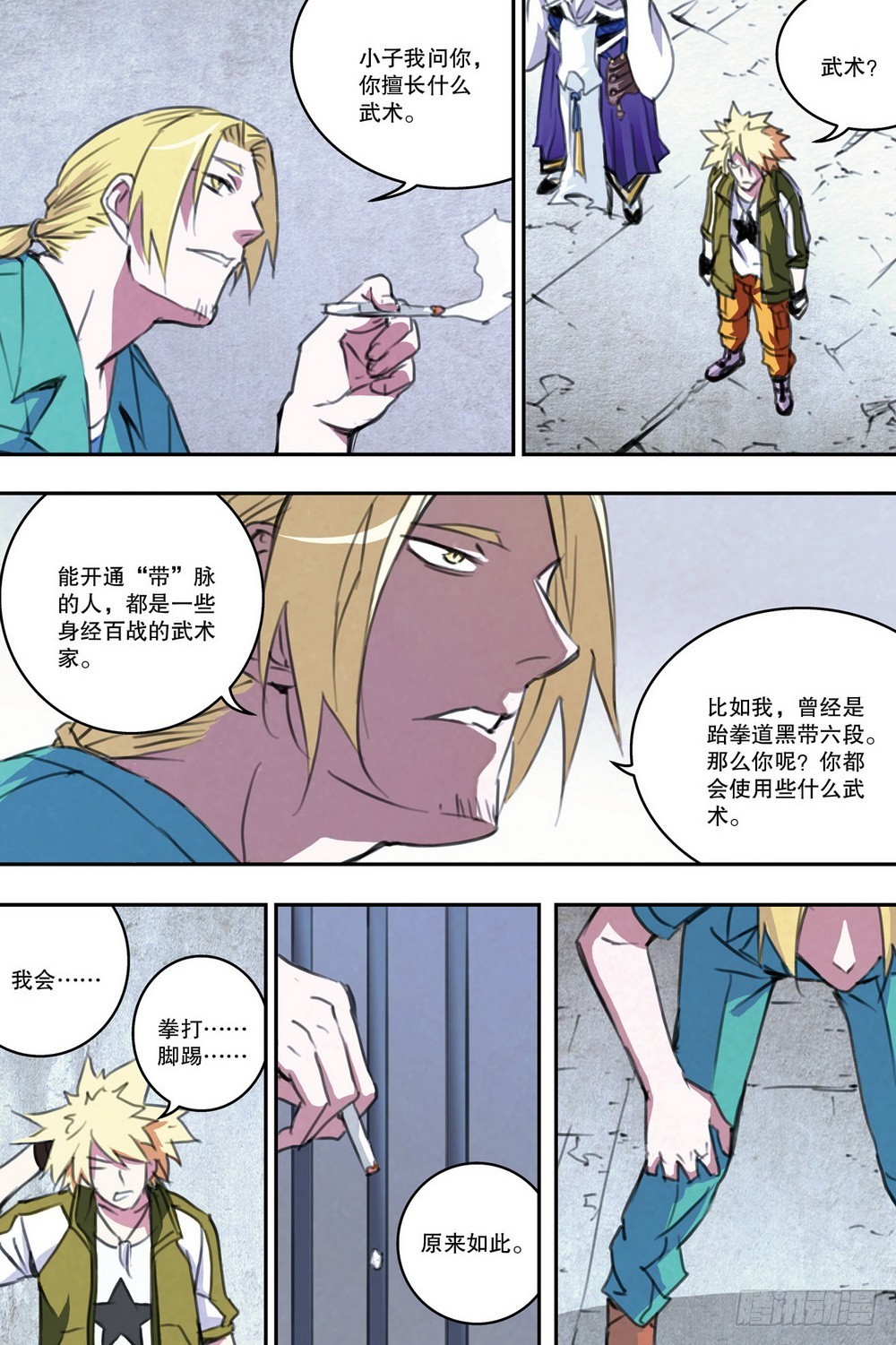第33章 试炼（上）8