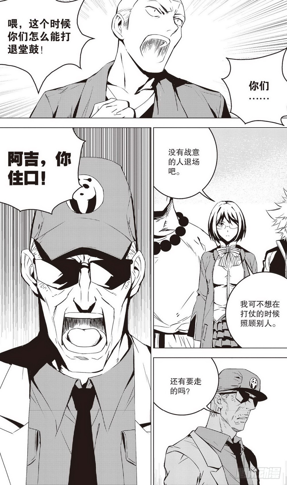 第42章 兵临城下（上）2