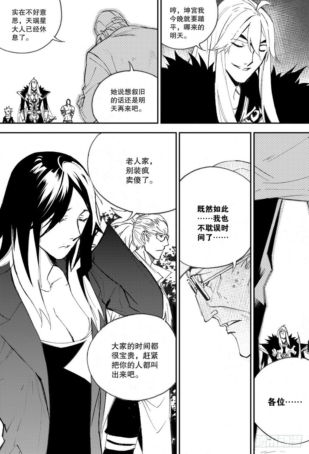 第32章 缓兵之计 （下）1