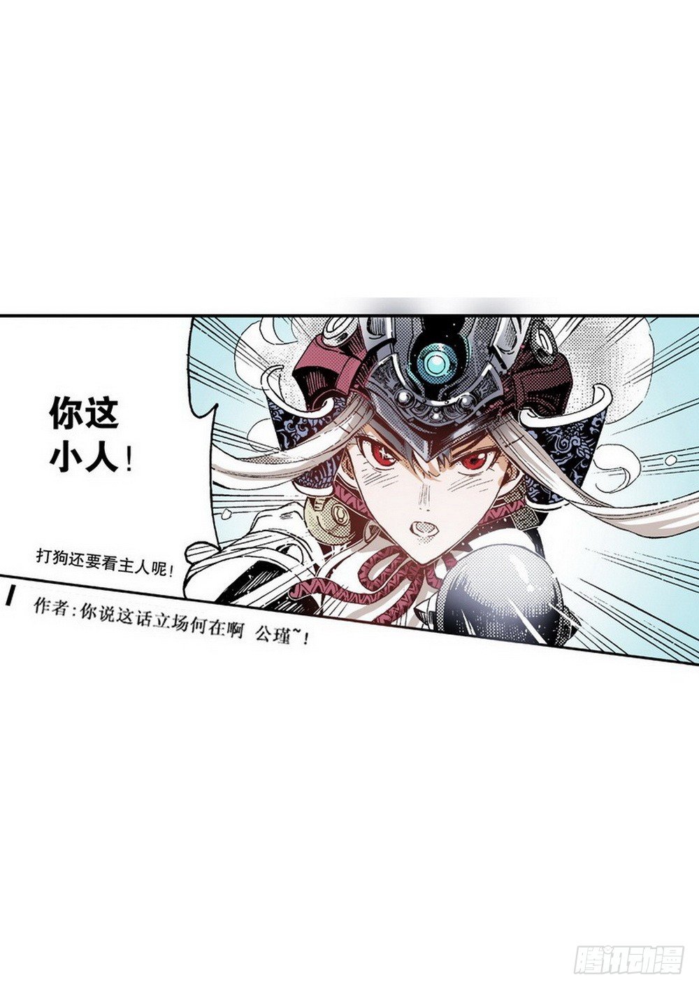 第4章 降与战 死与生 0311